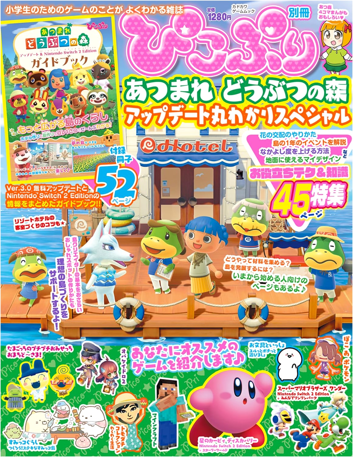 Pocopri: Animal Crossing New Horizons Update Special