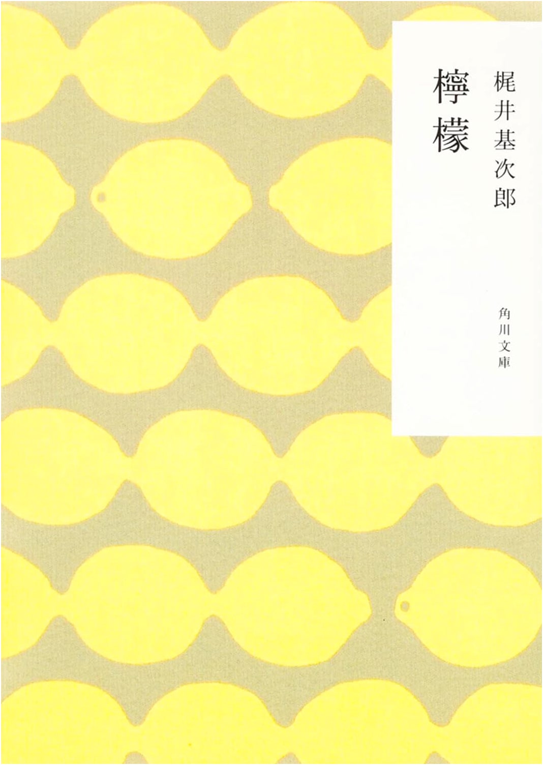 Lemon by Motojiro Kajii