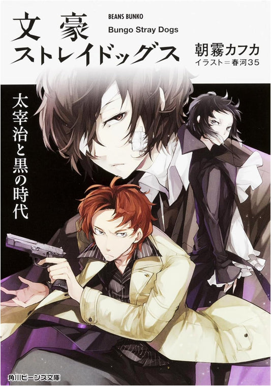 Bungo Stray Dogs: Osamu Dazai and The Dark Era