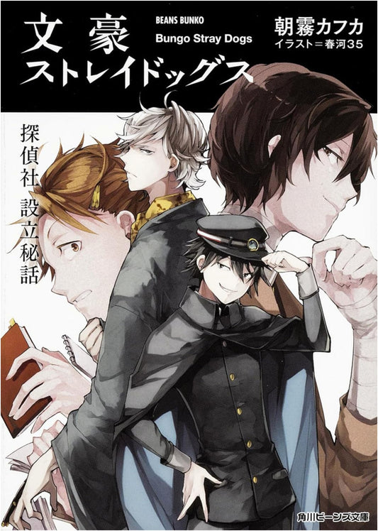 Bungo Stray Dogs: Secret Story of the Detective Agency's Founding