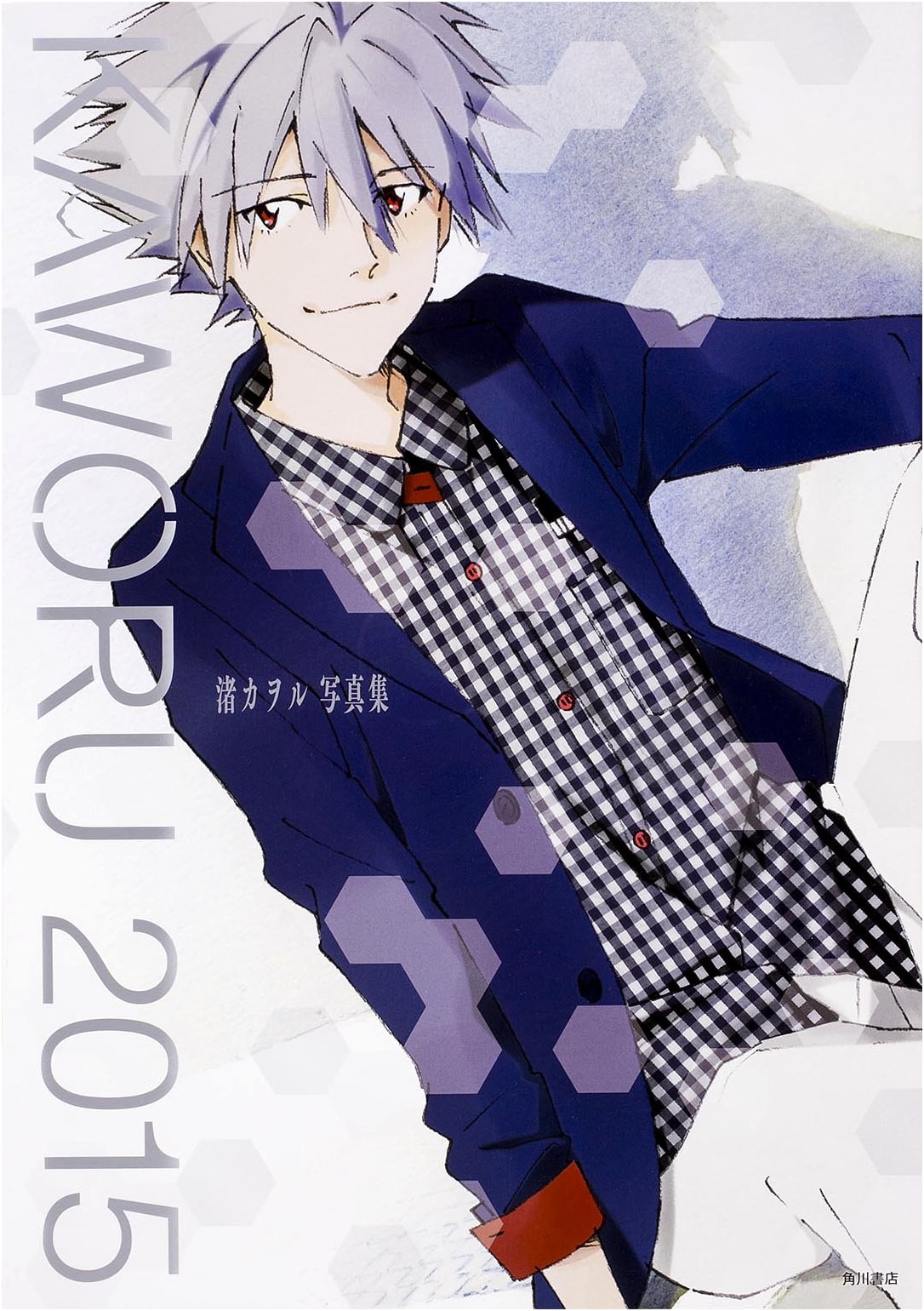 KAWORU 2015: Nagisa Kaworu Photo Collection