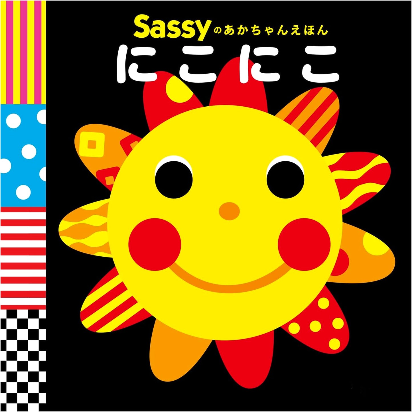 Sassy Baby Book: Smiley Faces by La ZOO