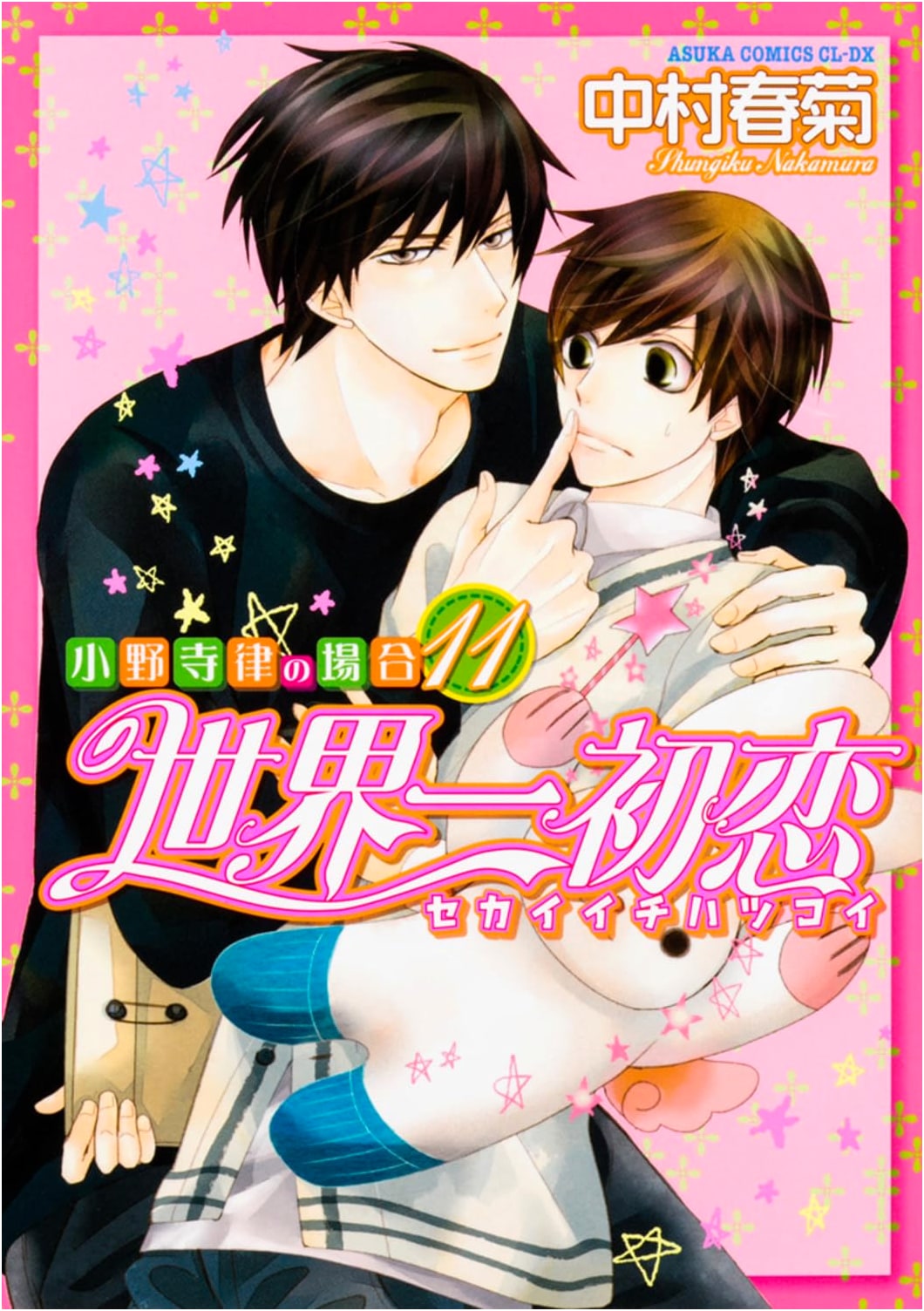 Sekai-ichi Hatsukoi: Ritsu Onodera's Case Vol. 11 (Asuka Comics CL-DX)