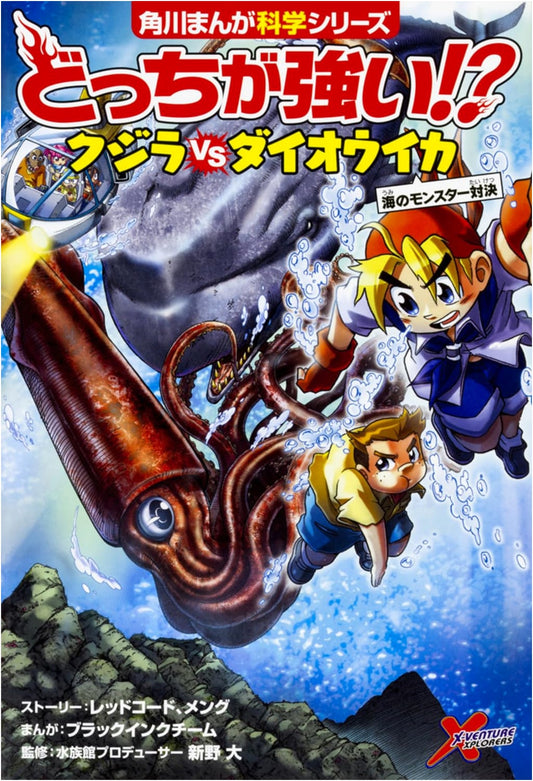 Which is Stronger!? Whale vs Giant Squid: Clash of the Sea Monsters
