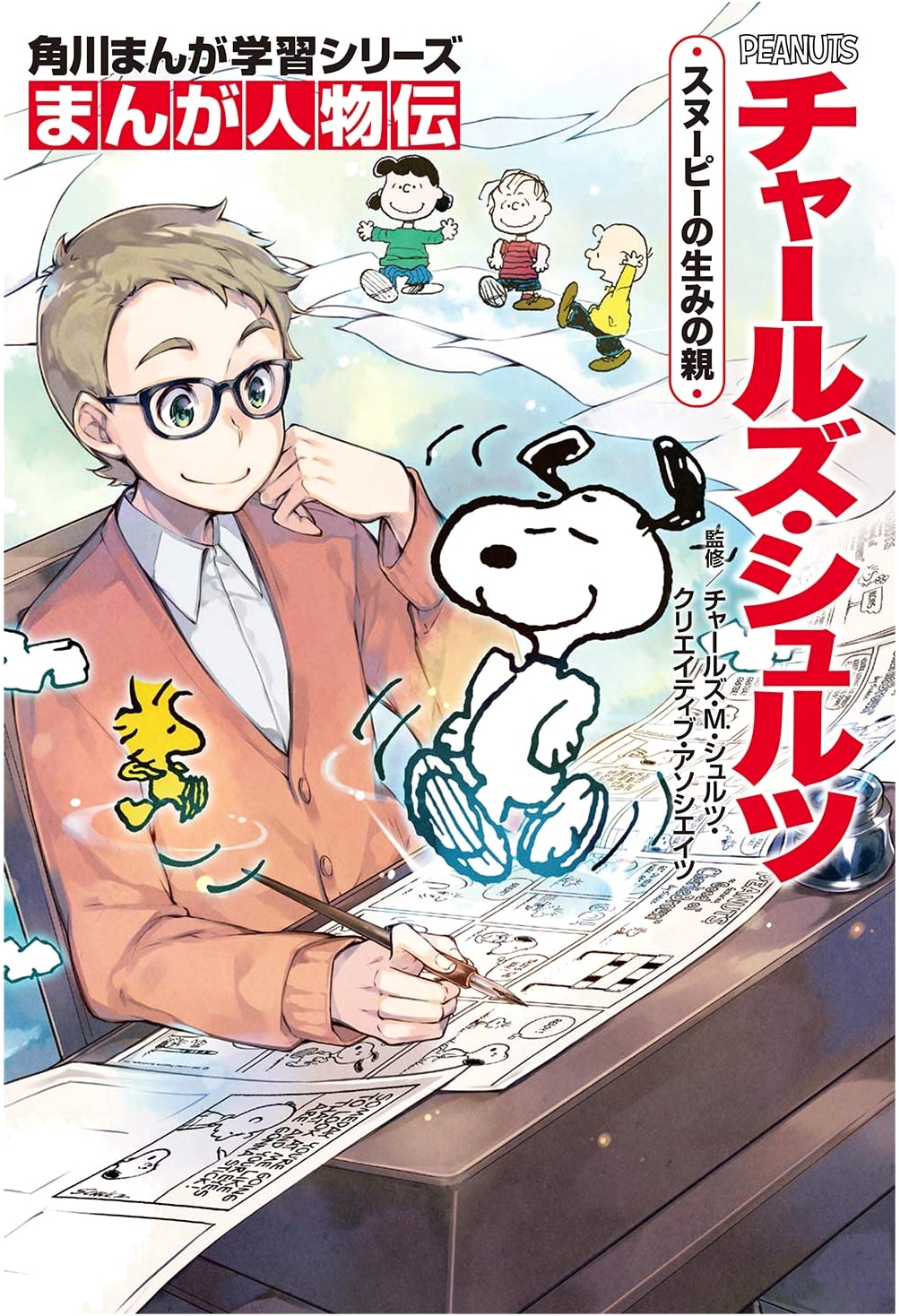 Charles Schulz: The Creator of Snoopy (Manga Biography)