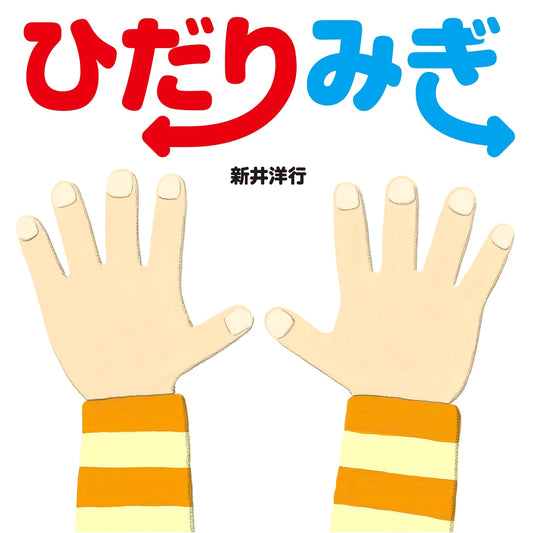 Left Right by Hiroyuki Arai