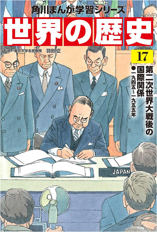 KADOKAWA Manga: World History Vol. 17 - Post-WWII International Relations