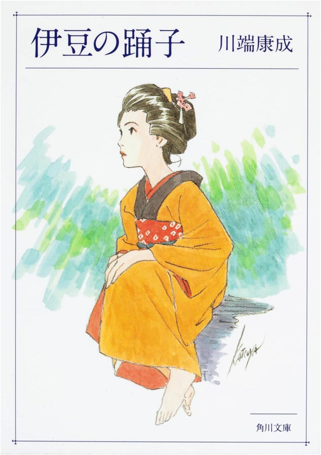 The Izu Dancer by Yasunari Kawabata (Kadokawa Bunko)