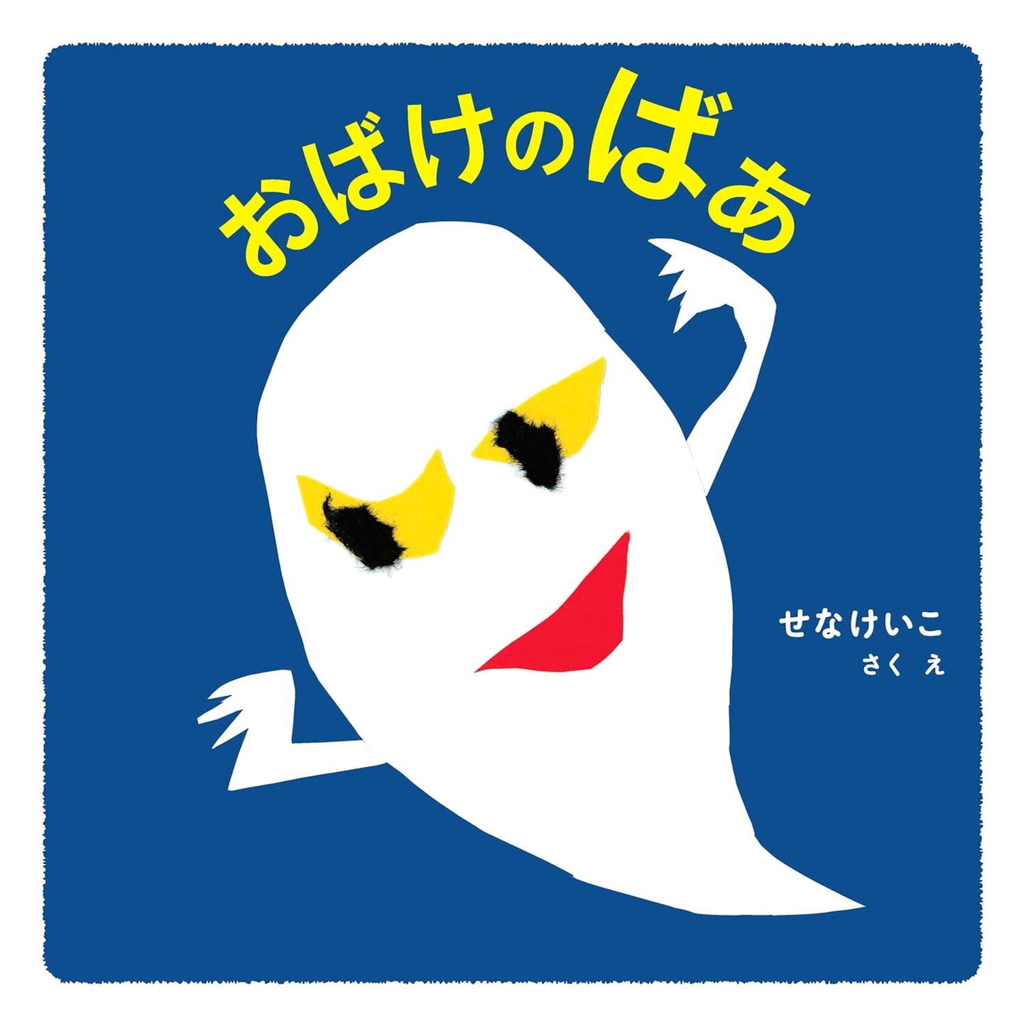 Peek-a-Boo Ghost