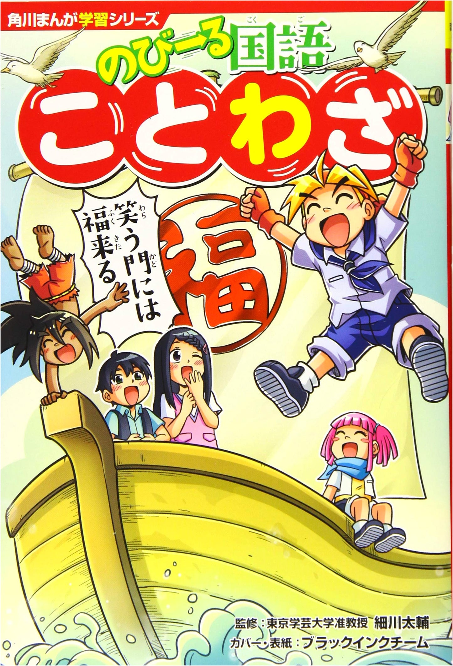 Kadokawa Manga: Japanese Proverbs for Language Learners