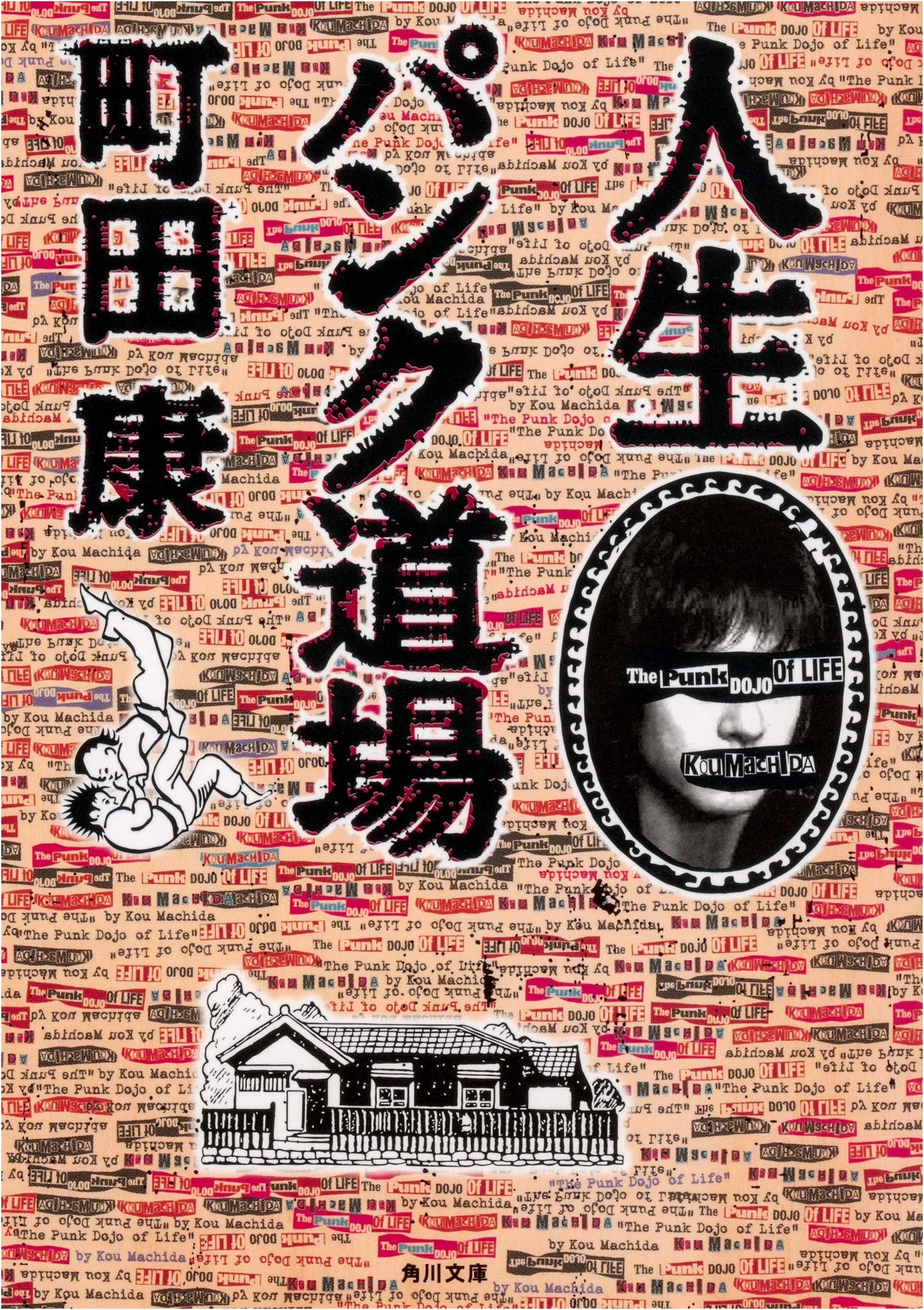The Life Punk Dojo