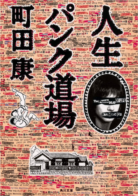 The Life Punk Dojo