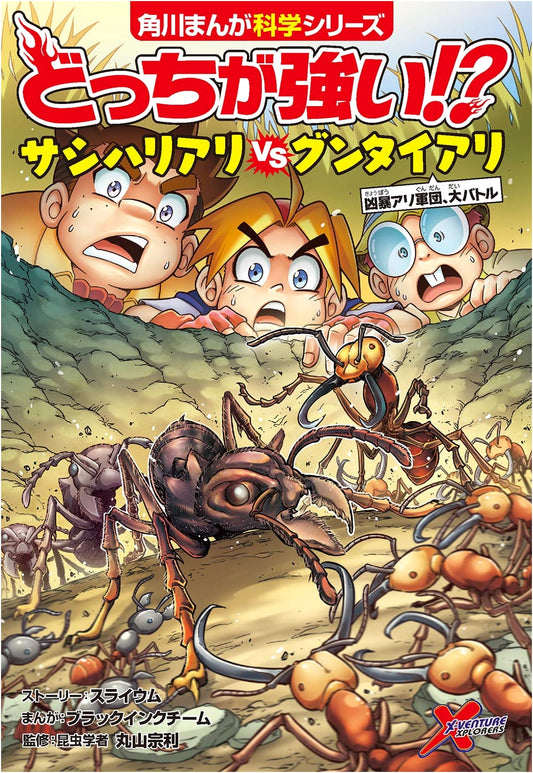 Which is Stronger!? Army Ant vs. Trap-Jaw Ant: The Great Violent Ant Battle