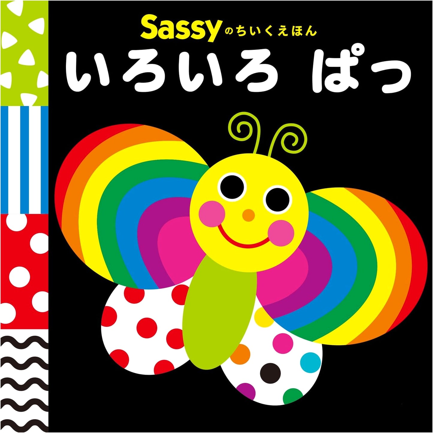 Sassy's Learning Picture Book: Colors! by La ZOO