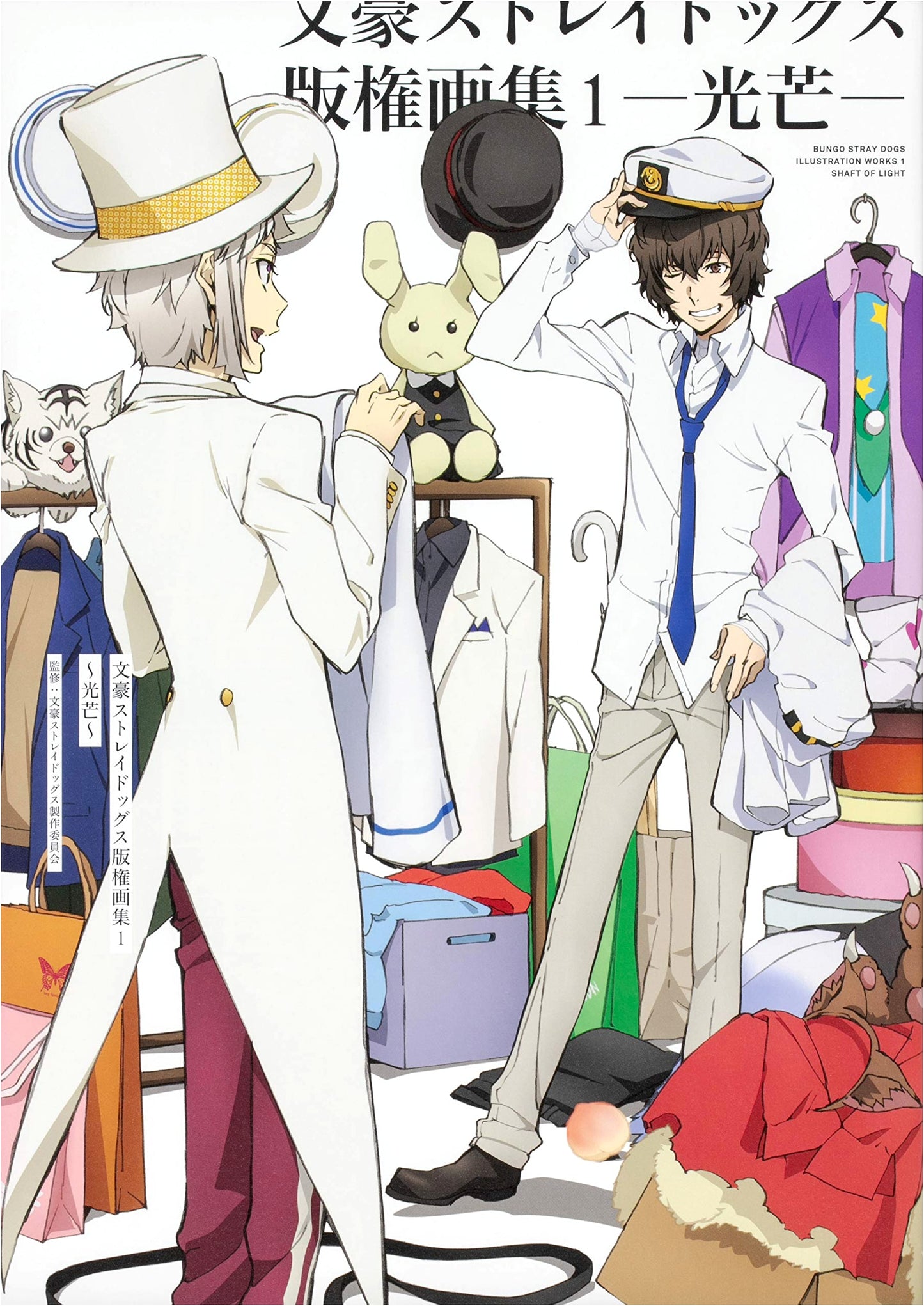Bungo Stray Dogs Official Art Collection Vol. 1: Light Rays