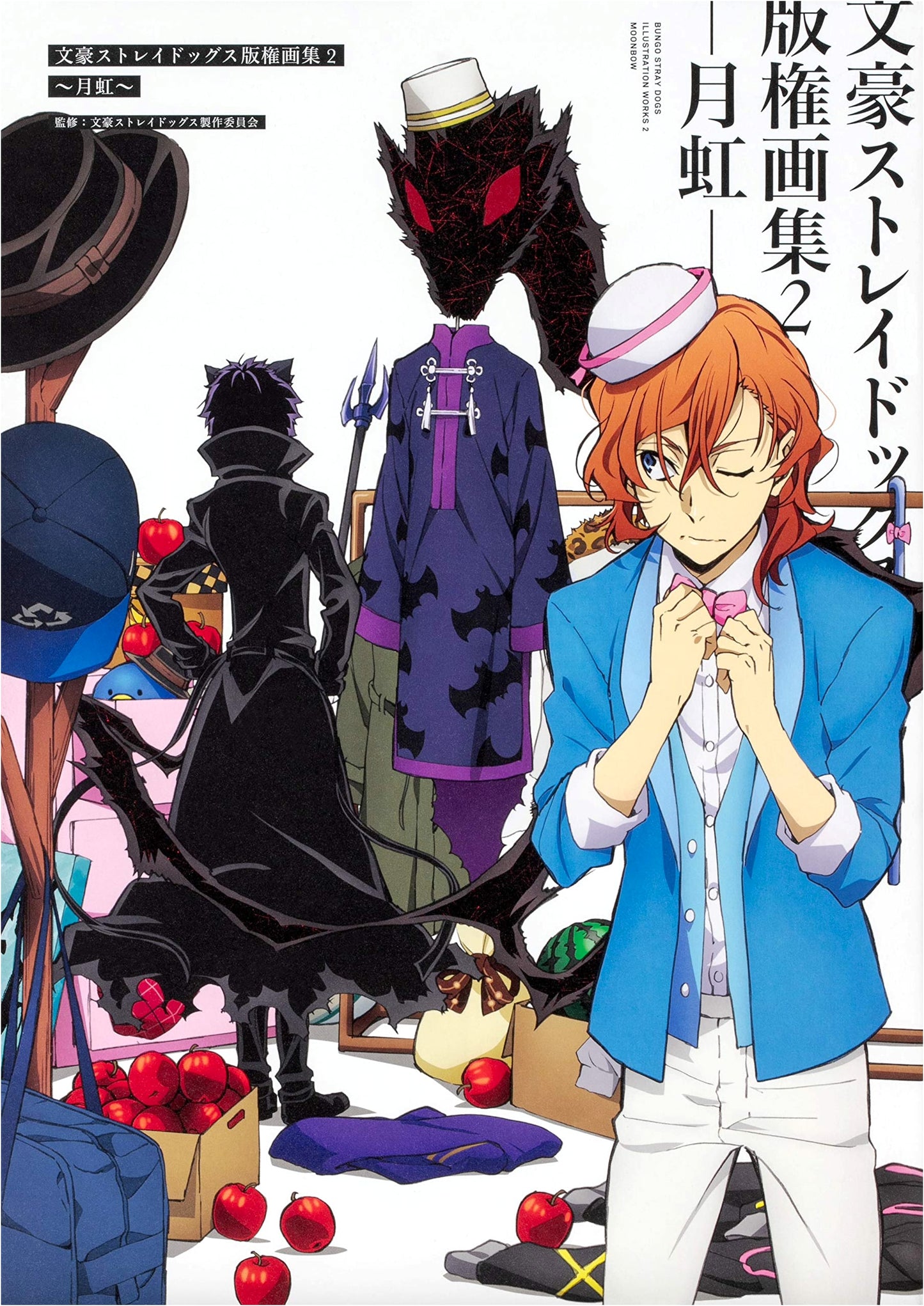 Bungo Stray Dogs: Official Art Collection 2 - Moonbow