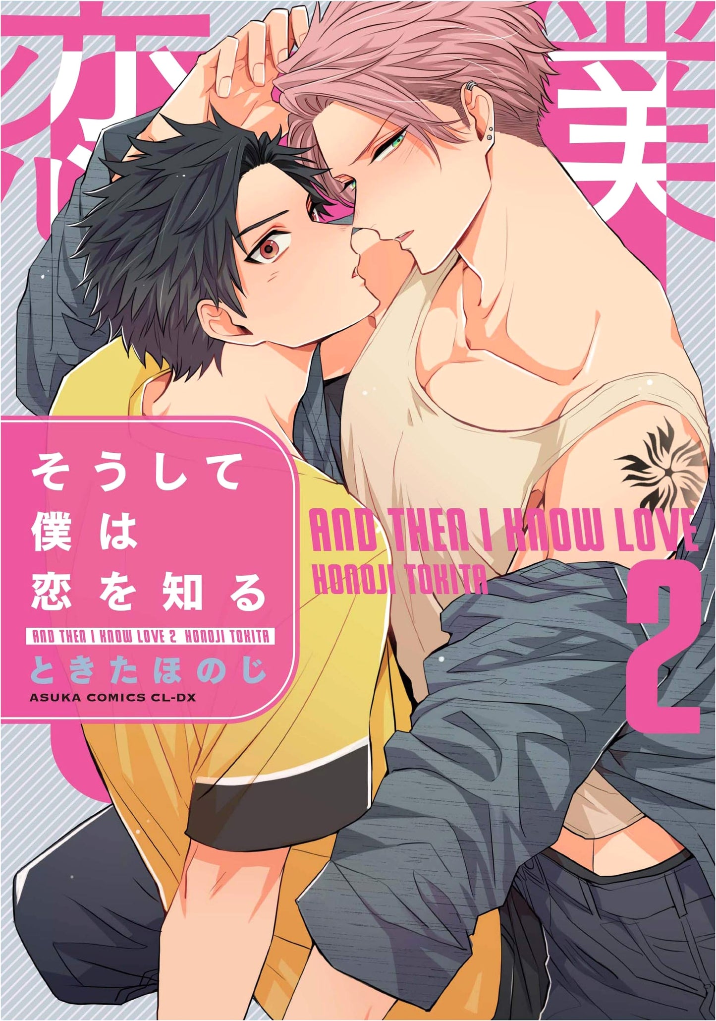 And So I Learned About Love, Vol. 2 (Asuka Comics CL-DX)