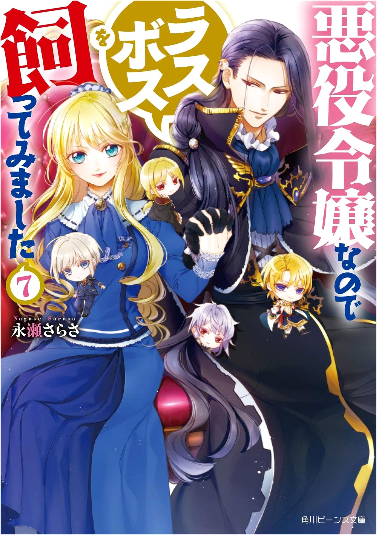 I'm a Villainess, So I'm Taming the Last Boss, Vol. 7 (Kadokawa Beans Bunko)