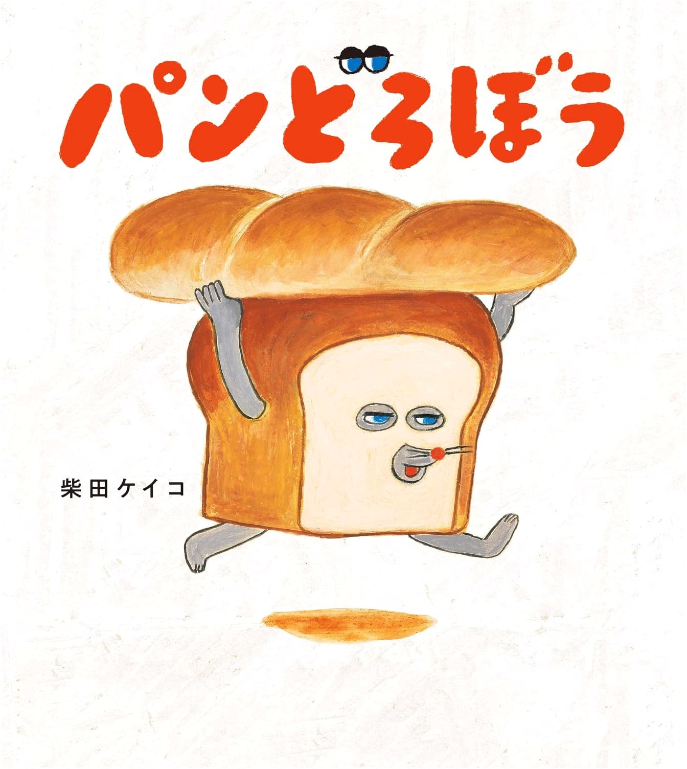Bread Thief by Keiko Shibata