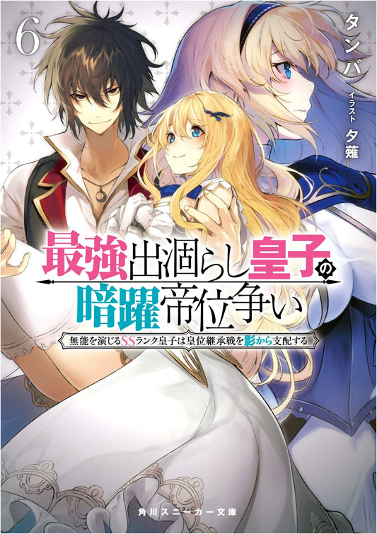 The Strongest 'Useless' Prince's Covert Throne War 6: SS-Rank Prince Controls from Shadows