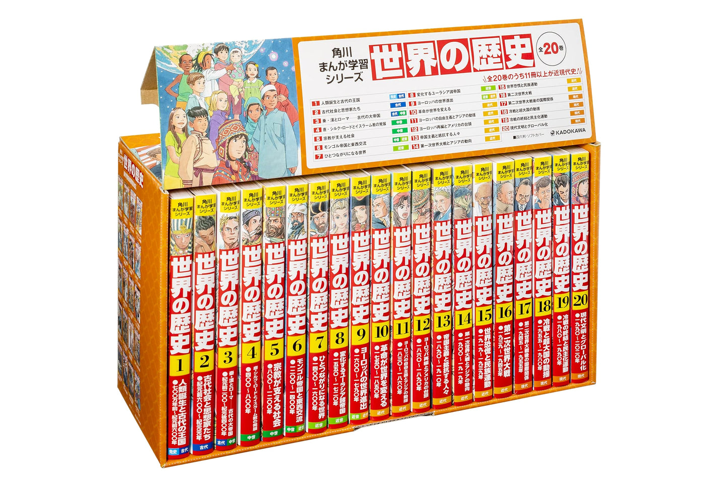 Kadokawa Manga: A Complete History of the World (20 Volume Set)