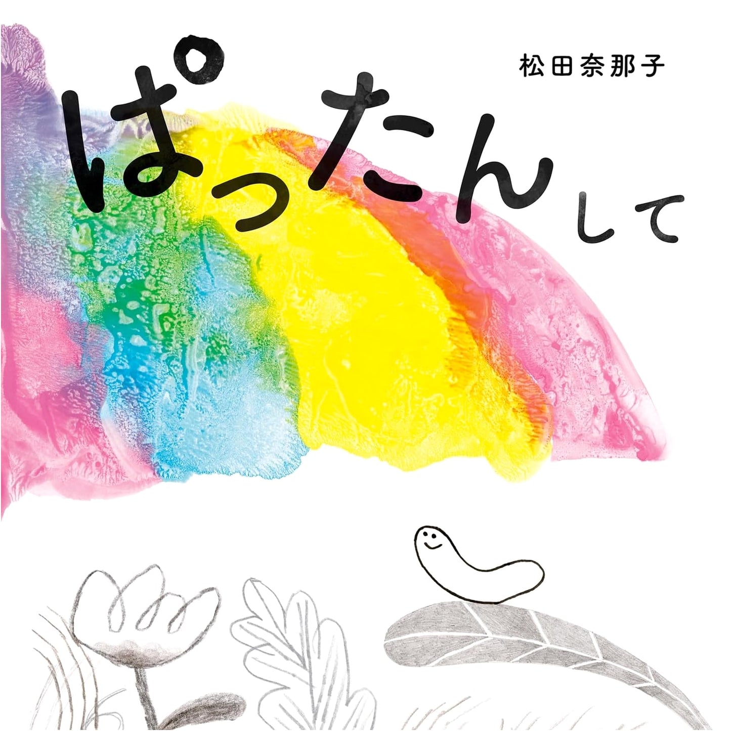 Pattan Shite by Nanako Matsuda