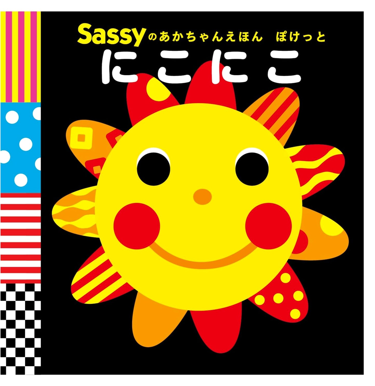 Sassy Baby's Pocket Picture Book: Smiling Faces by La ZOO