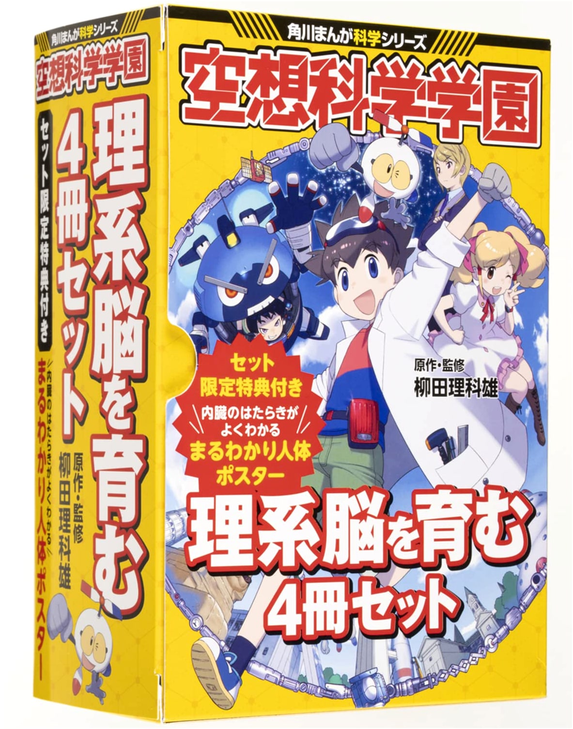 Fantasy Science Academy: Develop Your Scientific Mind - Kadokawa Manga Science Series (4-Book Set)