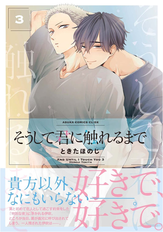 And So Until I Touch You, Vol. 3