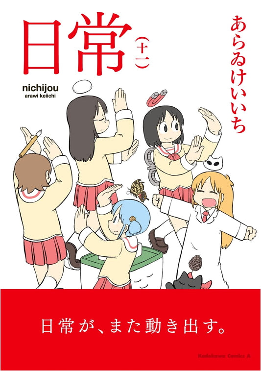 Nichijou (My Ordinary Life), Vol. 11 - Kadokawa Comics Ace Manga