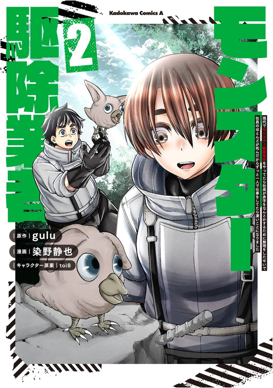 Modern Monster Exterminator: Solo After the Boss's Folly (Vol. 2)