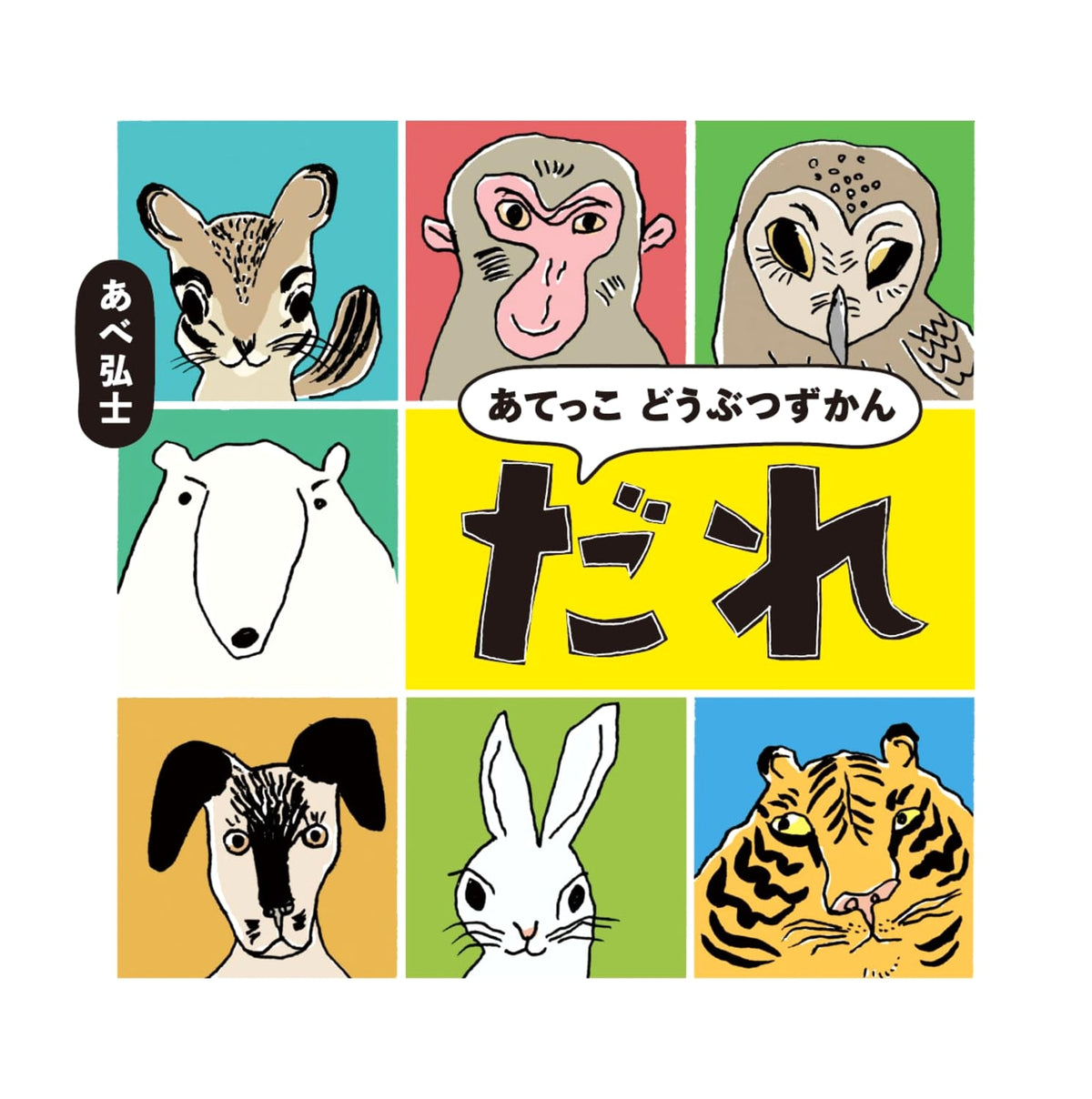 Guess the Animal Picture Book: Who Am I?