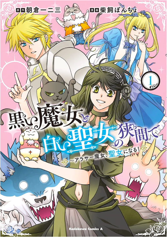 Between the Black Witch and the White Saint ~ A Witch in Her 30s Becomes a Saint! Vol. 1