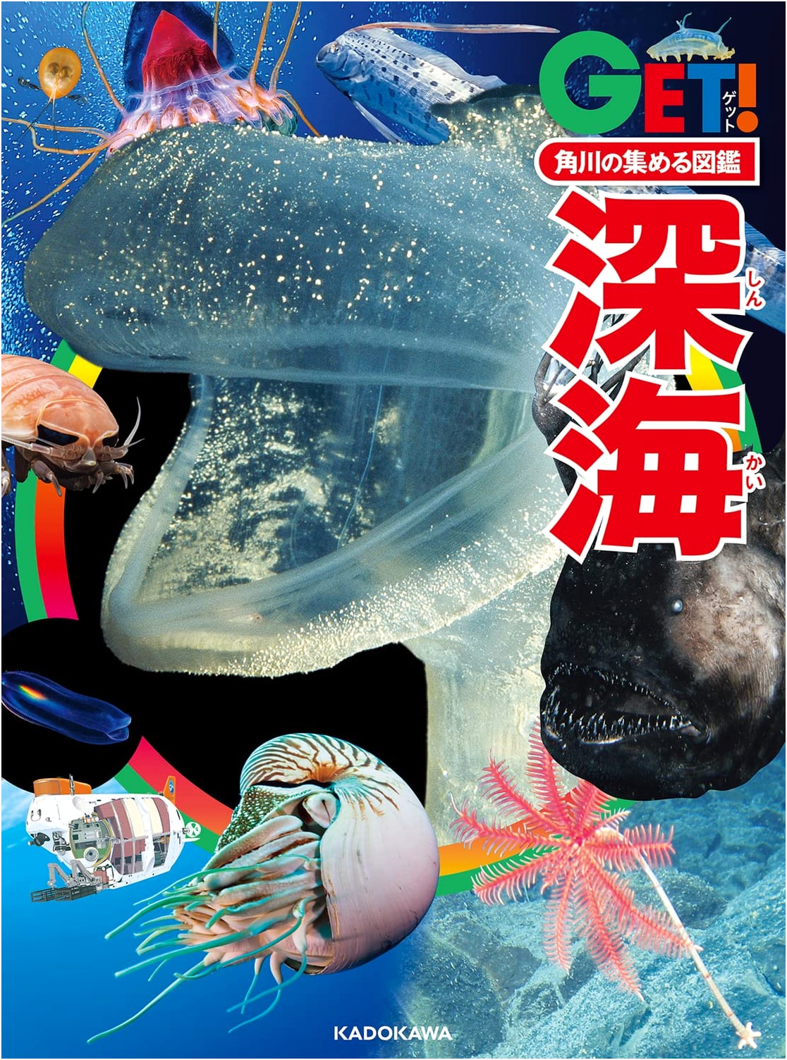 Kadokawa's Collecting Encyclopedia GET! Deep Sea