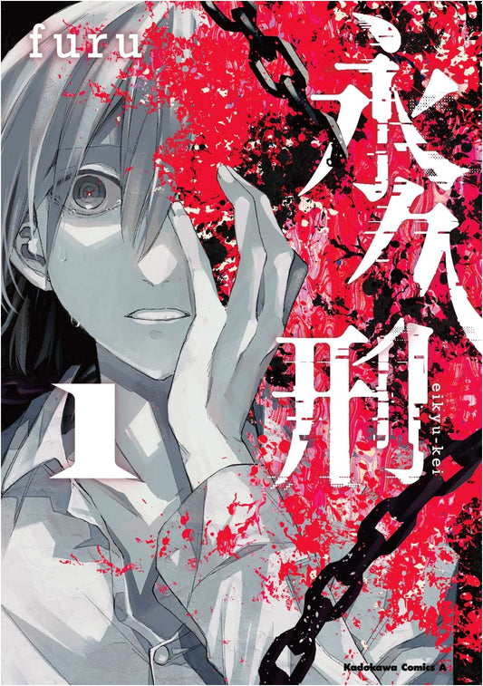 Eternal Punishment Vol. 1 (Kadokawa Comics Ace)