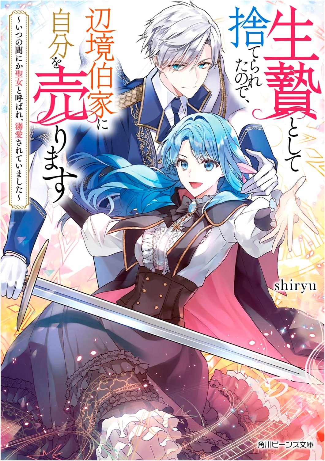 Sacrificed & Abandoned, I'll Sell Myself to a Frontier Count's Family (Kadokawa Beans Bunko)