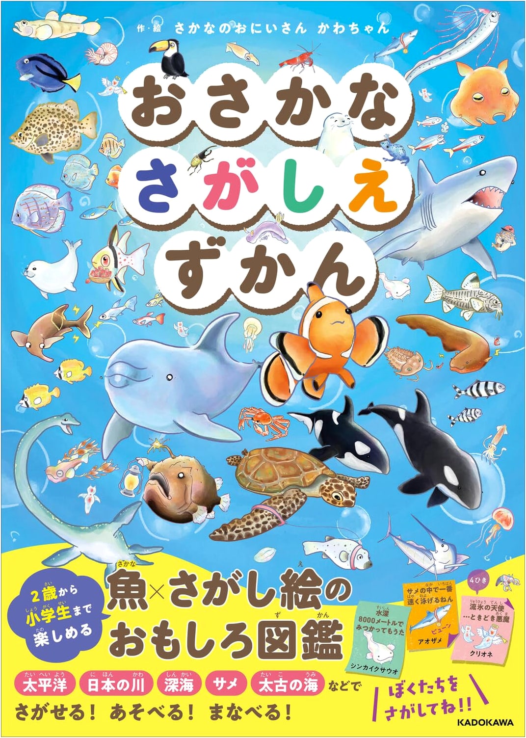 Let's Find Fish! A Picture Book by Kawachan, the Fish Guy