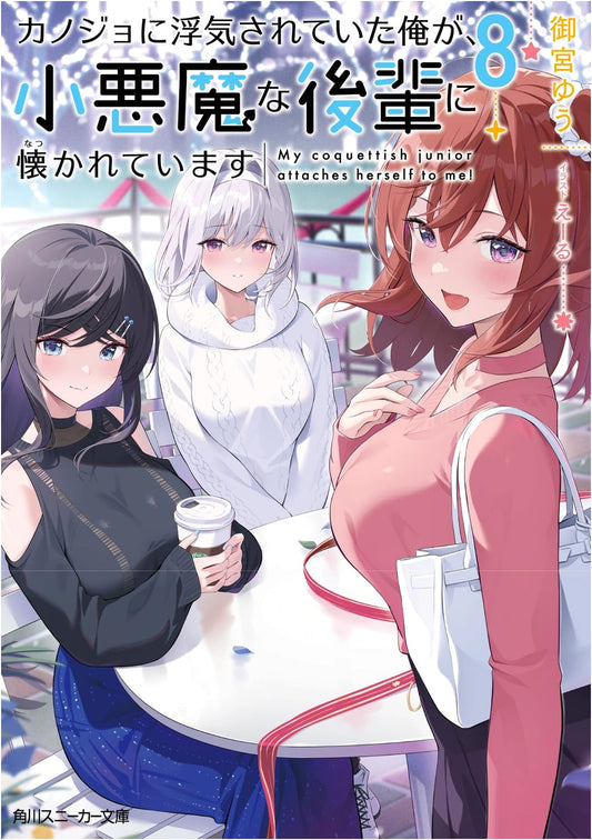 My Girlfriend Cheated On Me, But a Little Devil Junior Admires Me, Vol. 8
