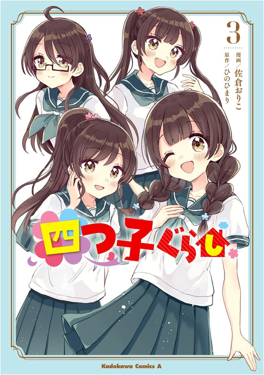 Yotsugo Gurashi Volume 3 (Kadokawa Comics Ace)