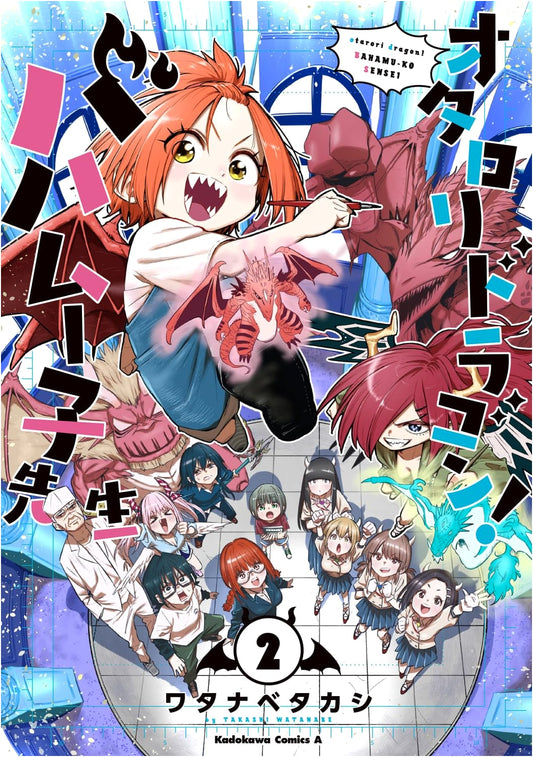 Otarori Dragon! Bahamuko-sensei, Vol. 2
