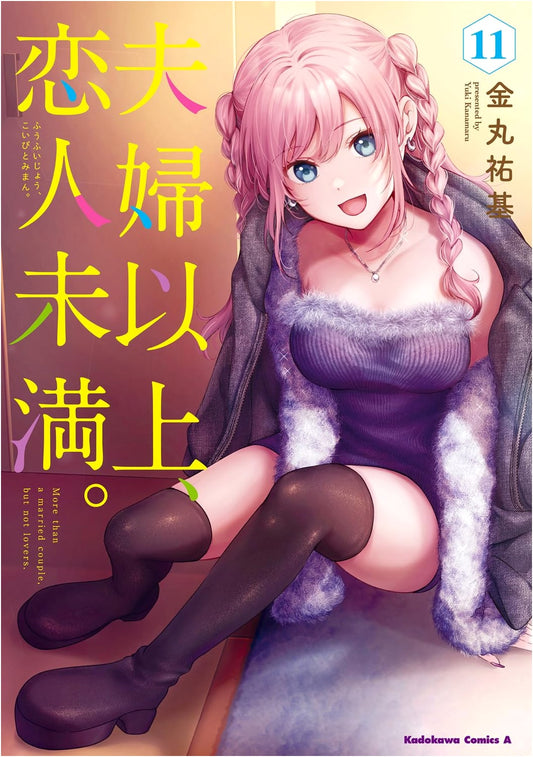 More Than a Married Couple, But Not Lovers. Vol. 11