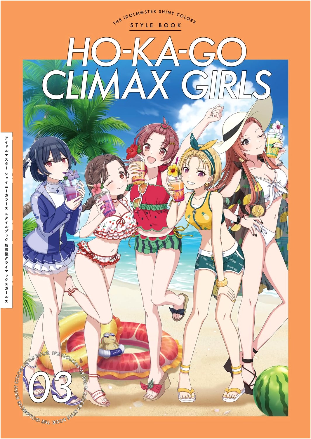 The Idolmaster Shiny Colors: After School Climax Girls Style Book