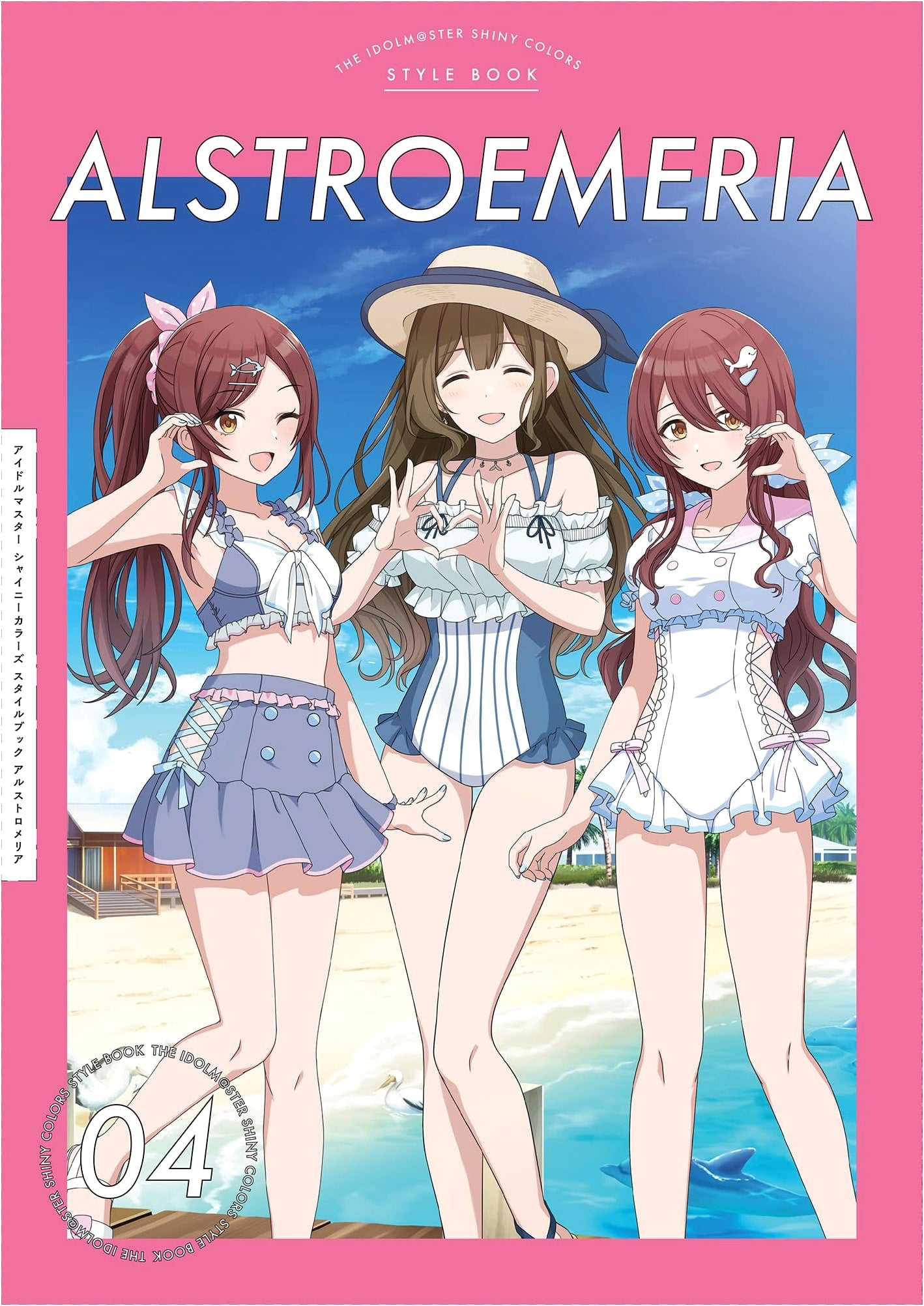 The Idolmaster Shiny Colors: Alstroemeria Style Book