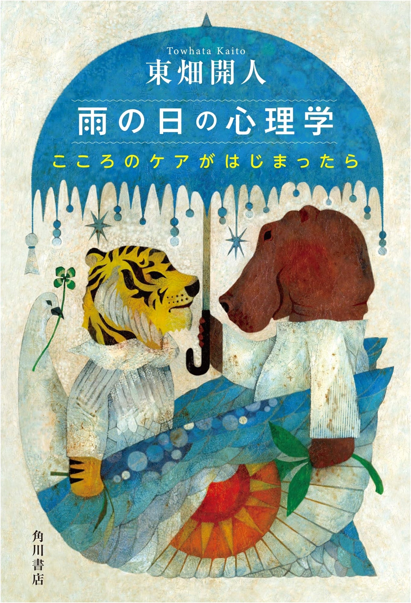 The Psychology of Rainy Days: Starting to Care for Your Heart by Kaijin Tobata