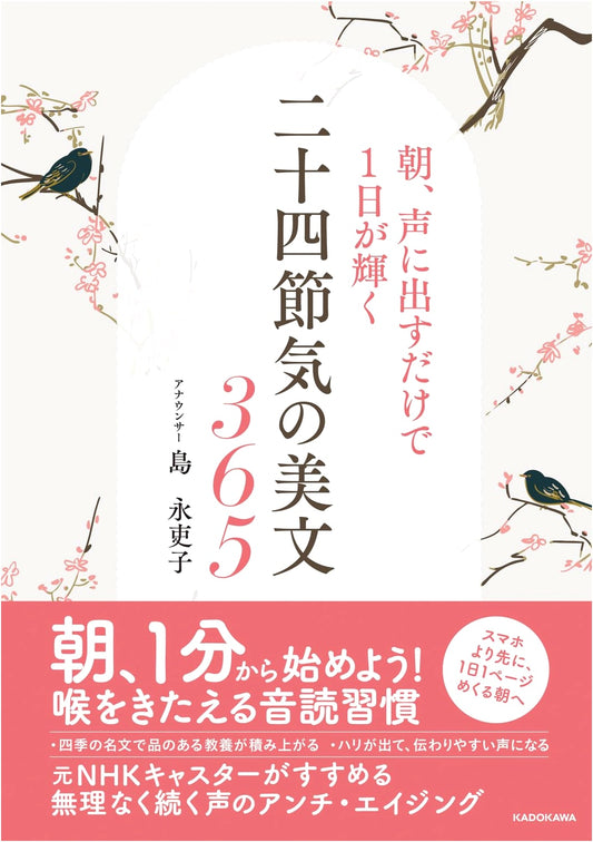 365 Days of Radiant Mornings: Inspired by the 24 Sekki Microseasons by Eriko Shima