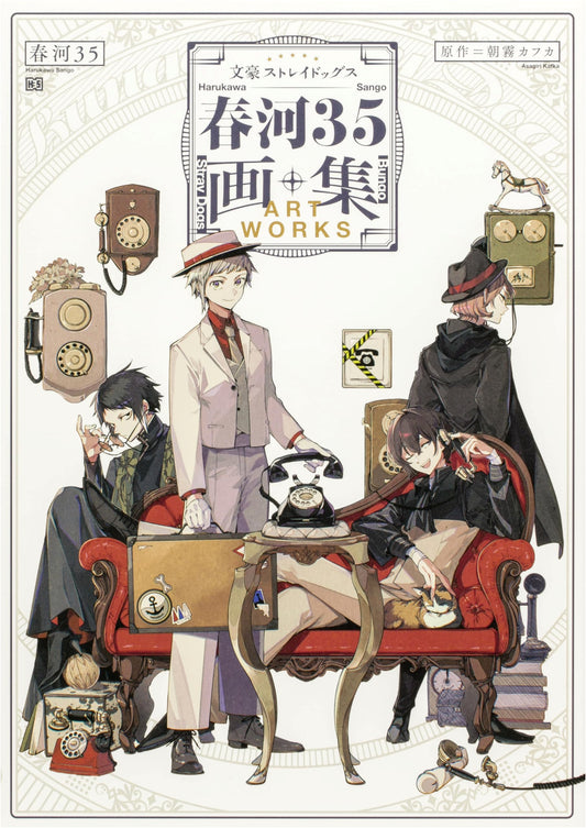 Bungo Stray Dogs: Harukawa35 Art Collection