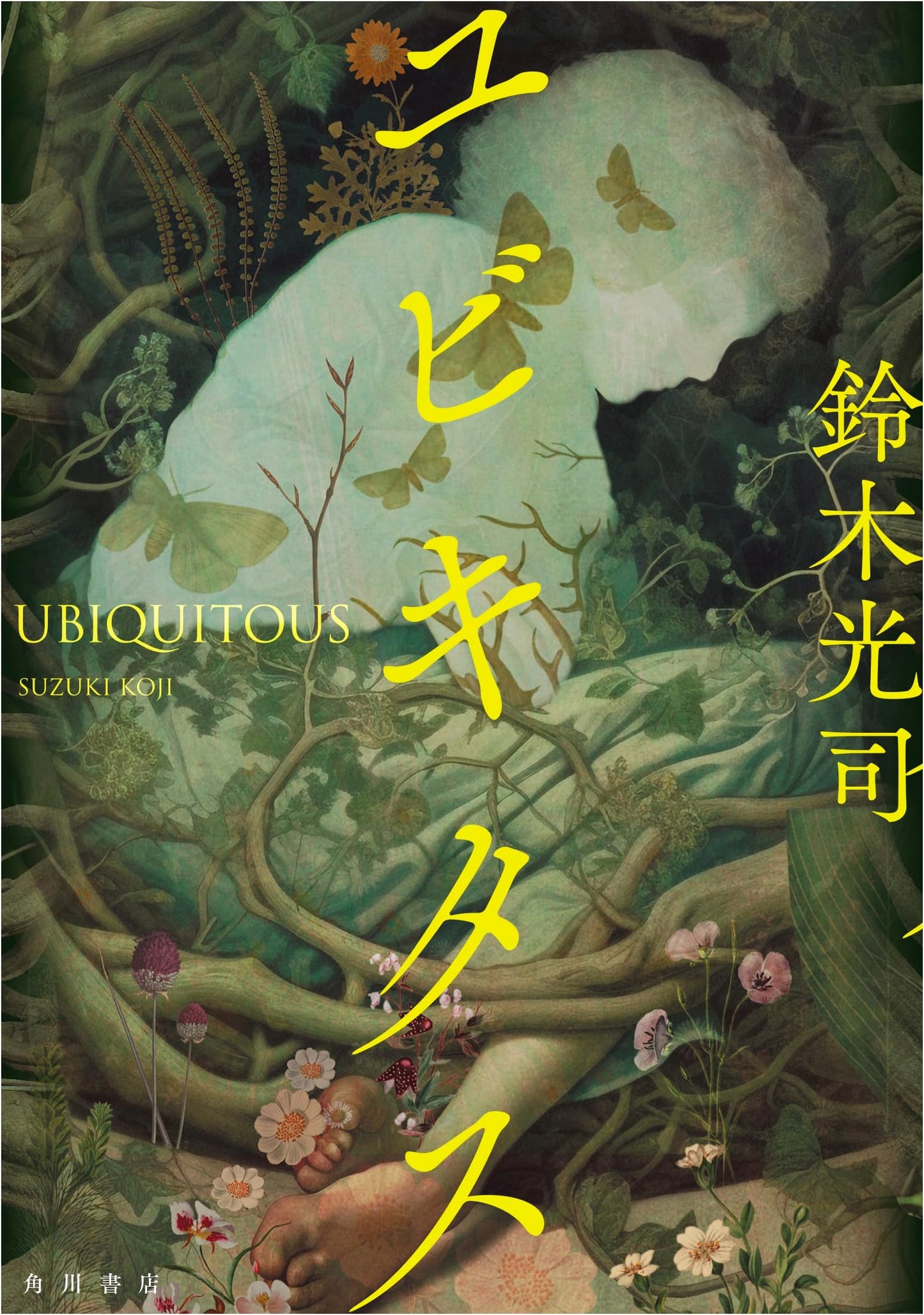 Ubiquitous by Koji Suzuki