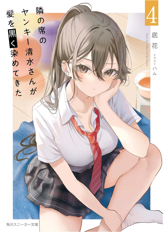 My Delinquent Classmate Shimizu-san Dyed Her Hair Black, Vol. 4