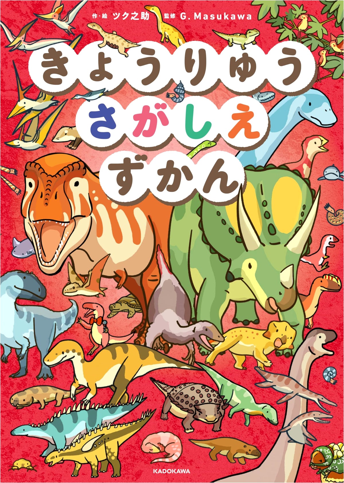 Dinosaur Hunting Illustrated Encyclopedia