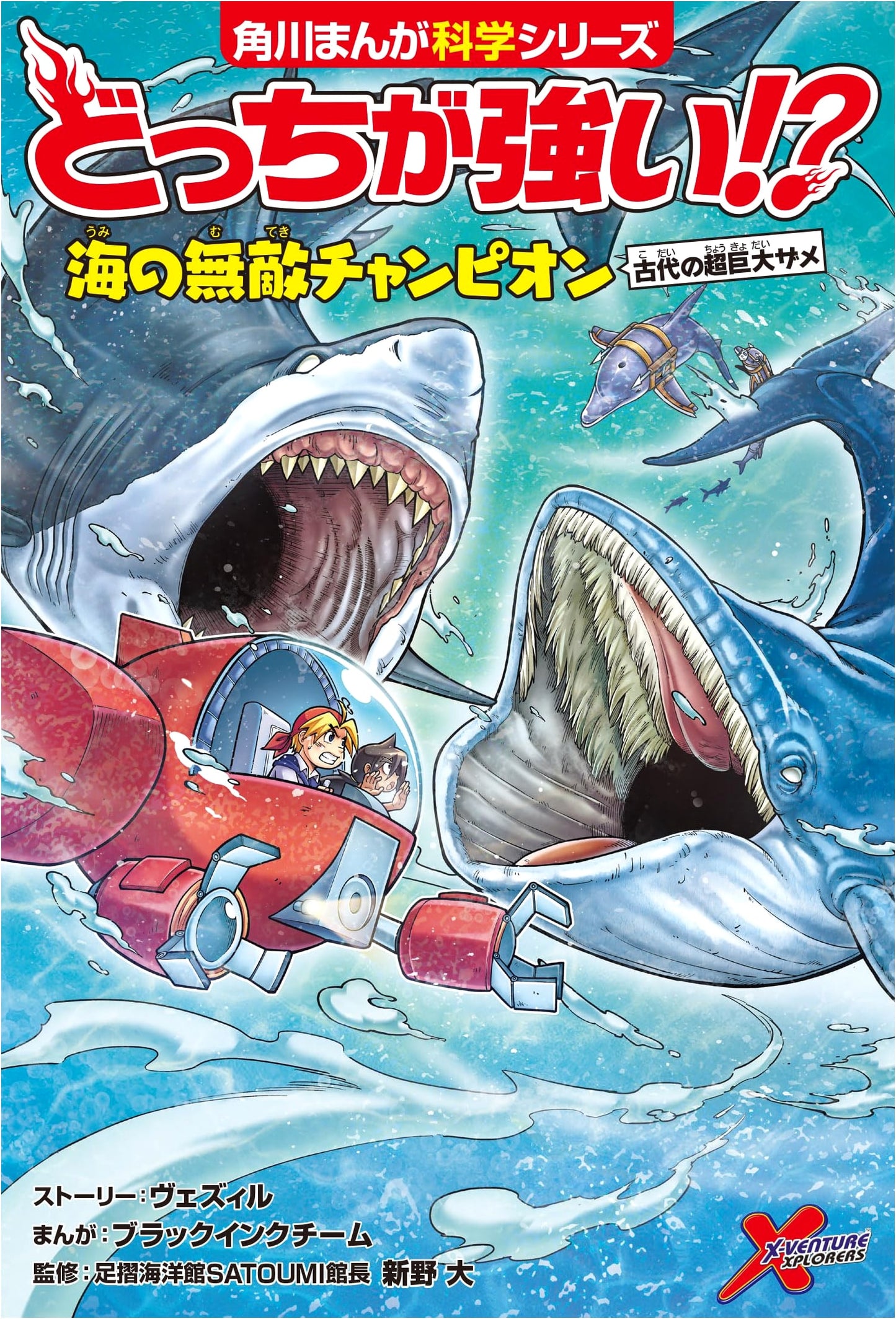 Which is Stronger!? Ancient Megalodon: The Ocean's Invincible Champion